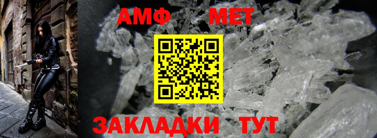 Amphetamine VHQ Белореченск