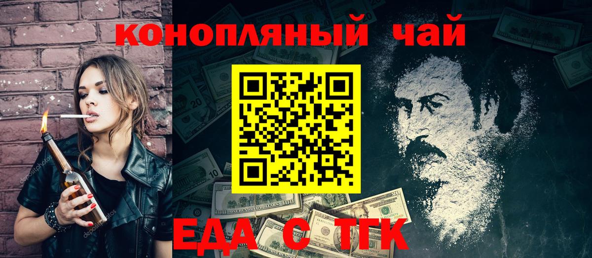 Белореченск  Печенье с ТГК марихуана  Вход с VPN 