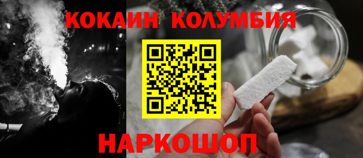 COCAIN Перу  COCAIN 97%  Белореченск  Вход с VPN 