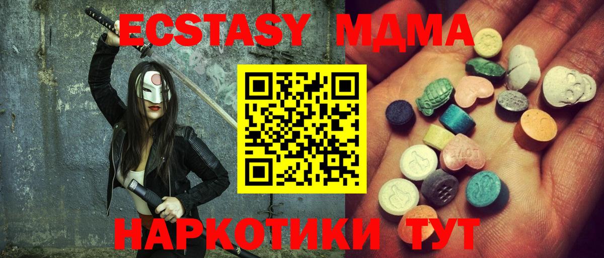 мориарти какой сайт  ЭКСТАЗИ  блэк спрут ссылки  ЭКСТАЗИ Дубай  где купить   Экстази таблы  Вход с VPN  Белореченск 