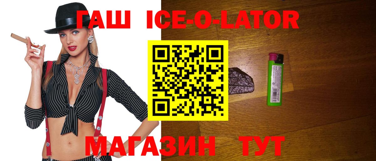 ГАШИШ Premium Белореченск