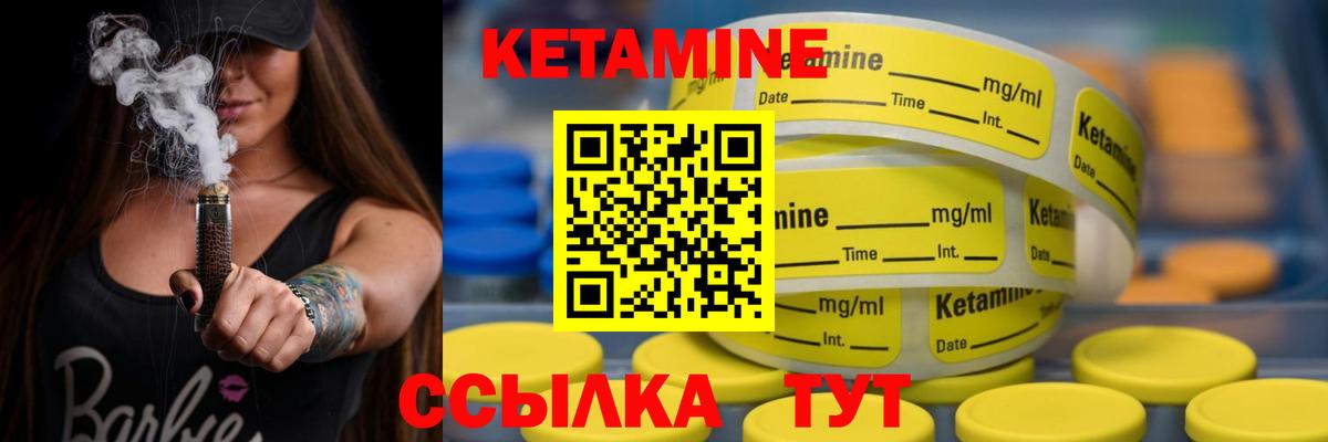 Кетамин ketamine  Вход с VPN  Белореченск  КЕТАМИН VHQ 