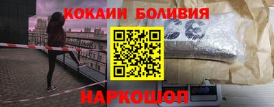 кокаин колумбия Белорецк
