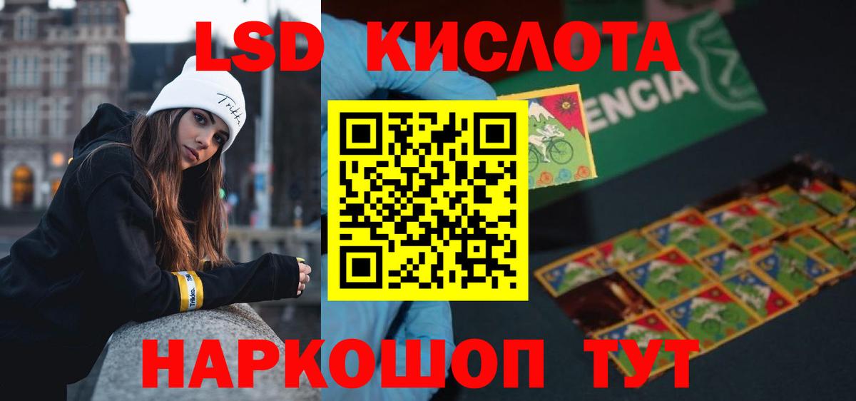 Белореченск  LSD-25 экстази ecstasy  Вход с VPN 