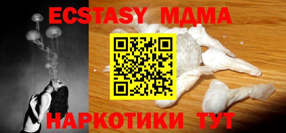МДМА crystal Белореченск
