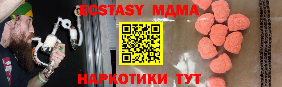 MDMA VHQ  Вход с VPN  MDMA  Белореченск  MDMA crystal 