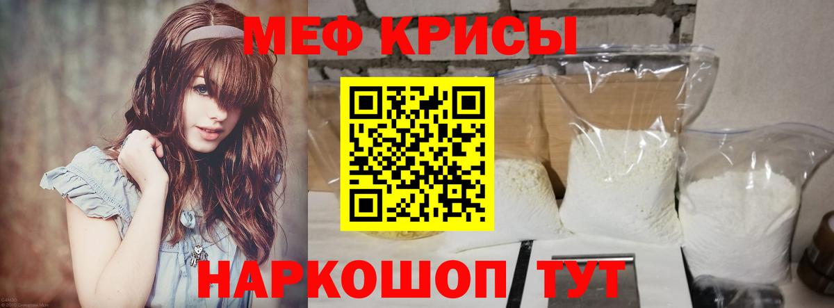 Меф VHQ  МЕФ mephedrone  Белореченск  Мефедрон  Вход с VPN 