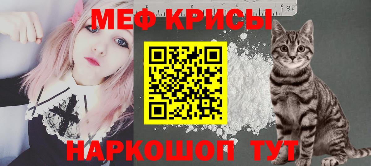 Мефедрон  Белореченск