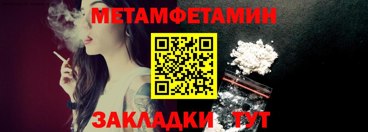 Первитин кристалл Белореченск