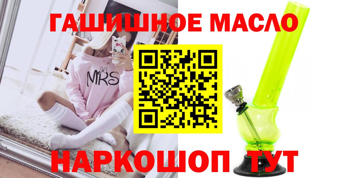 ТГК THC oil  Вход с VPN  Белореченск  Дистиллят ТГК концентрат 