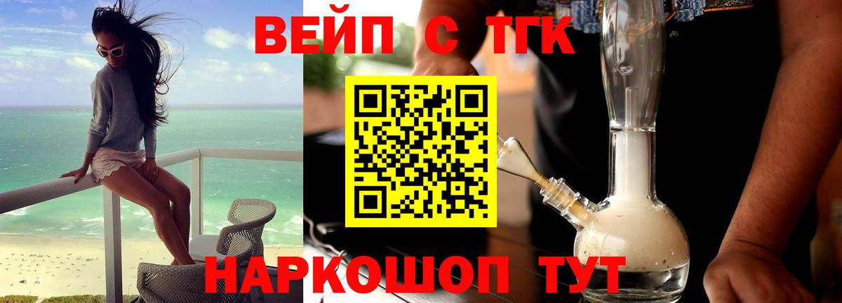 Дистиллят ТГК THC oil Белореченск