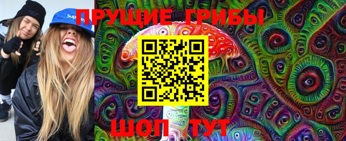 Галлюциногенные грибы GOLDEN TEACHER  Галлюциногенные грибы Magic Shrooms  Вход с VPN  Белореченск 